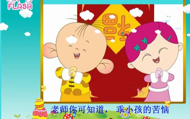 [图]大耳朵图图第一季主题曲 快乐小孩