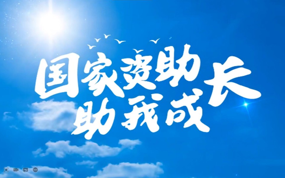 学生资助政策你知道多少呢