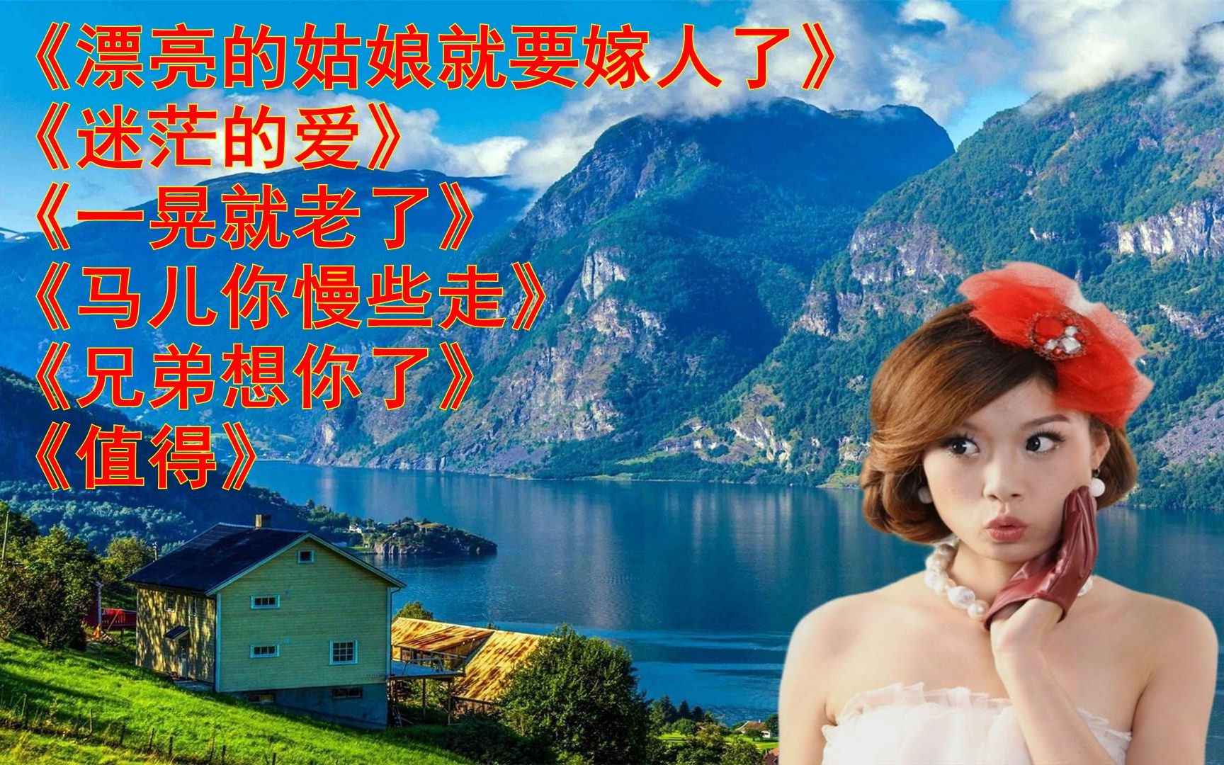 漂亮的姑娘就要嫁人了迷茫的爱mv最全的软件巨鹰软件