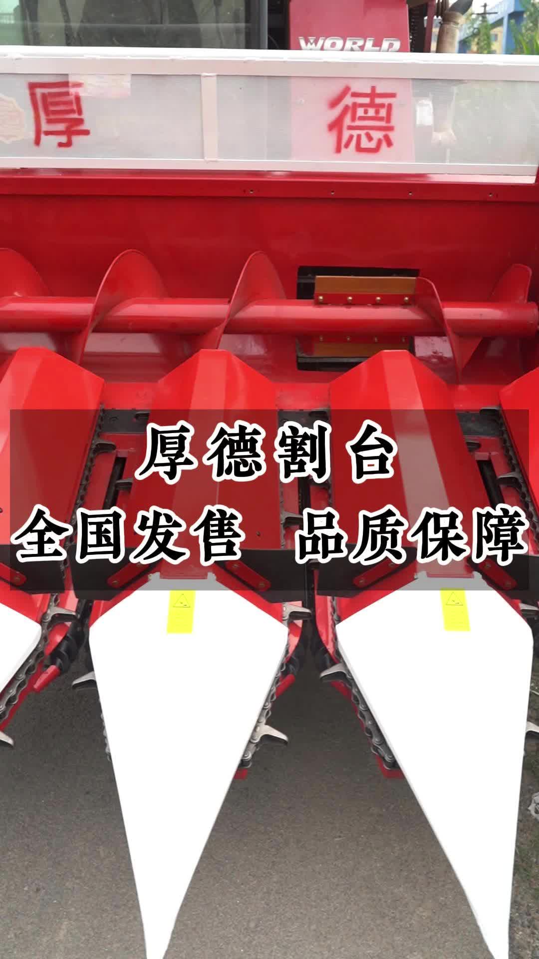 厚德籽粒割台新款,玉米割台厂家提供厚德杂粮割台设备;为你提供籽粒