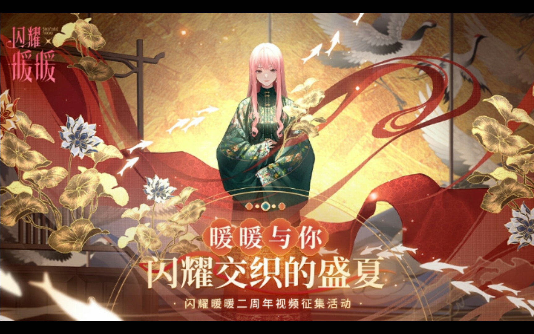 [图]斯卡蒂斯-闪耀暖暖二周年视频征集活动-《闪耀暖暖》-云上锦歌投稿