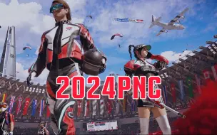 Télécharger la video: 【2024PNC】9月6日 Day1