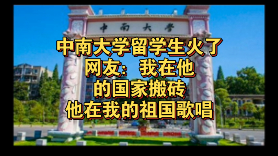 一位远在乌干达的中国网友含泪表示“他是飘向了北方,我飘来他老家了.”哔哩哔哩bilibili