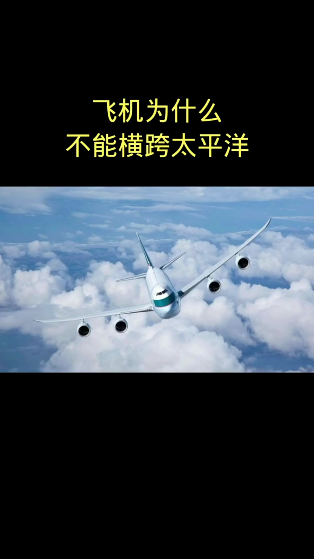 飞机上为什么不能拍照