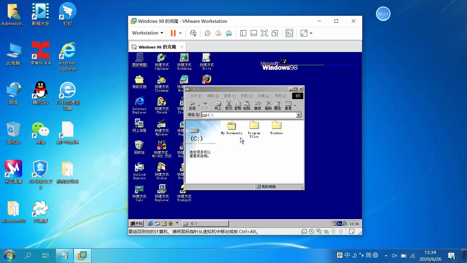 當你刪除了windows98的system32會發生什麼