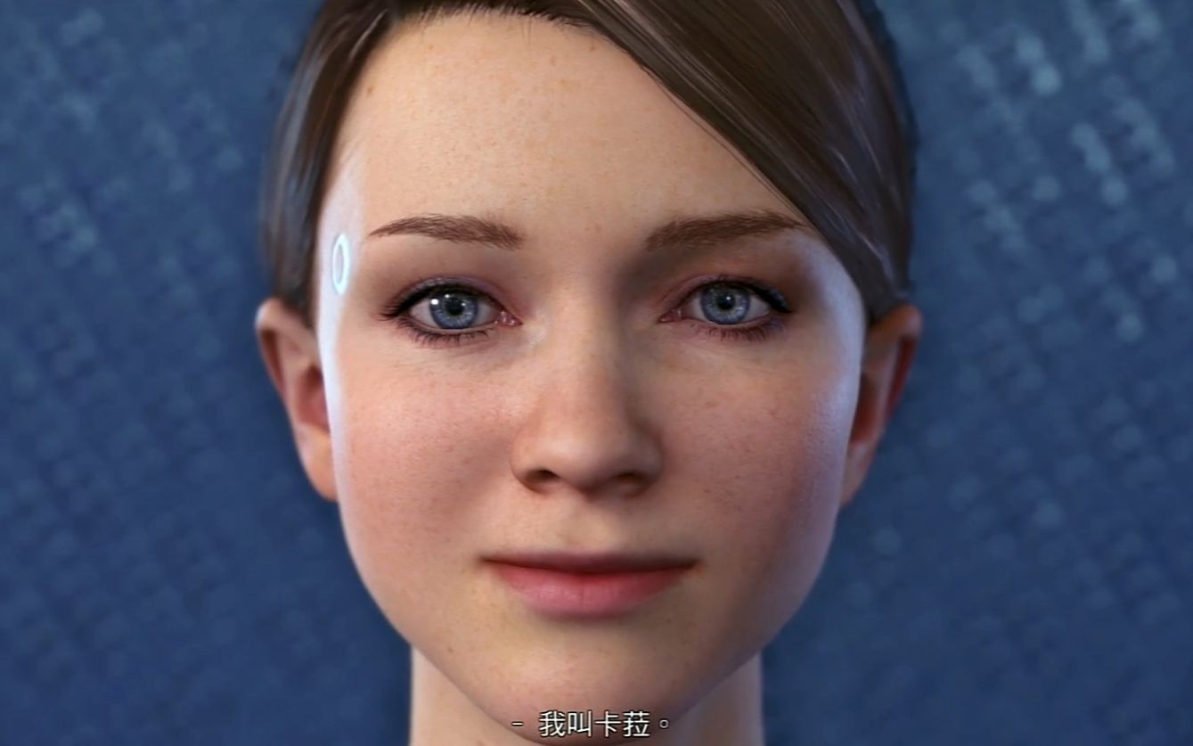 底特律变人扯淡流程01卡拉真可爱