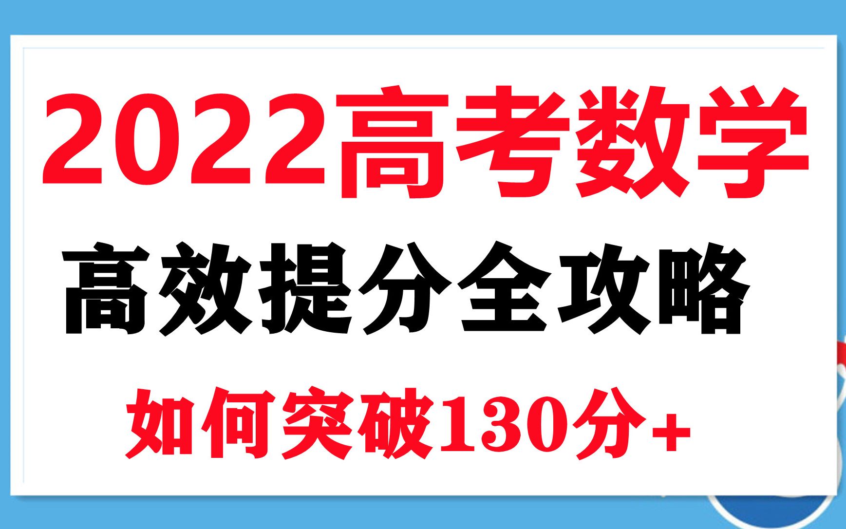 高中数学知识点必修一全套教学讲解视频必修1哔哩哔哩bilibili