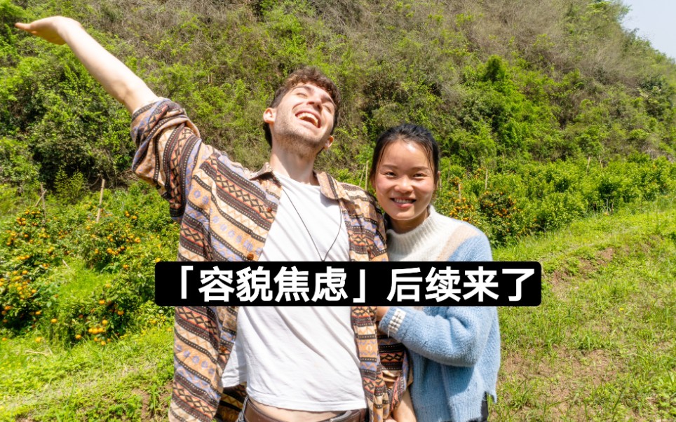异国情侣不代表完美关系，男生付出的女生也应一样！