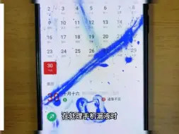 Download Video: 手机屏幕漏液怎么办？解决方法来了