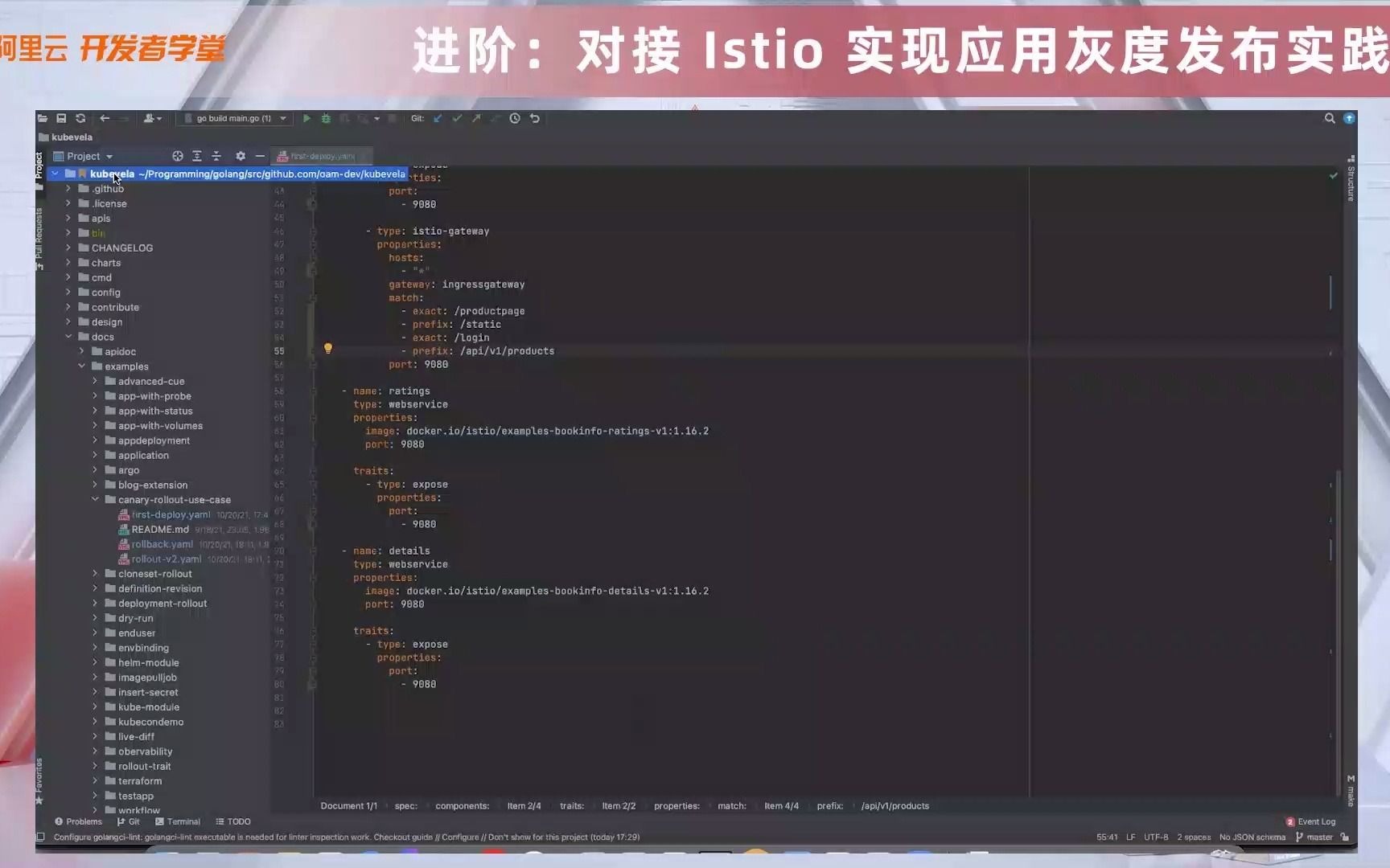 1024程序员创造营直播课 DAY4 —进阶:对接 Istio 实现应用灰度发布实践哔哩哔哩bilibili