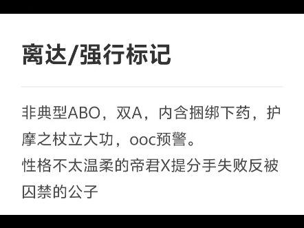 离达/强制标记(abo)