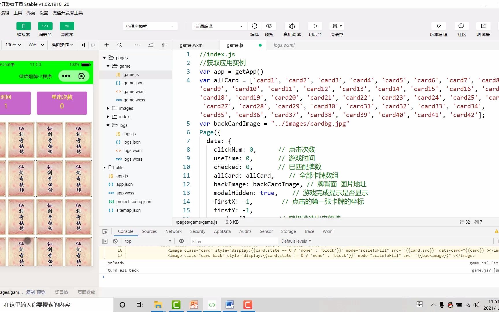微信小游戏案例——翻牌游戏哔哩哔哩bilibili