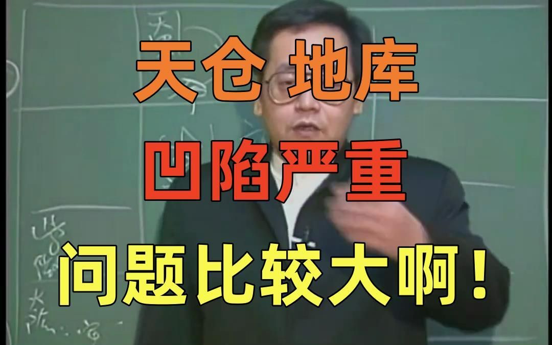 天仓面相图片