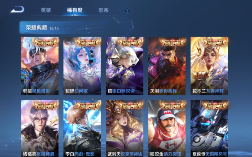 王者荣耀账号900出16典藏11星元72传说182史诗1无双491皮v10满铭文23