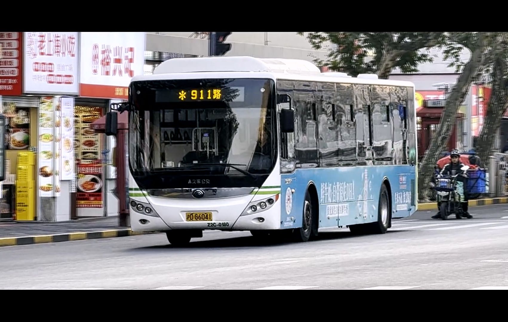 上海公交 巴士四公司 911路 z2c-0180