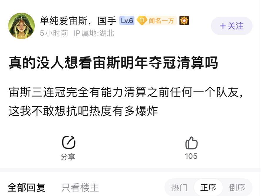 宙斯三连冠可以清算任何一个前队友,不敢想象到时热度有多爆炸,抗吧热议哔哩哔哩bilibili英雄联盟