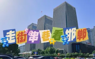 Download Video: 实拍！2023年6月1日，邯郸联纺东路～东柳北大街～人民东路