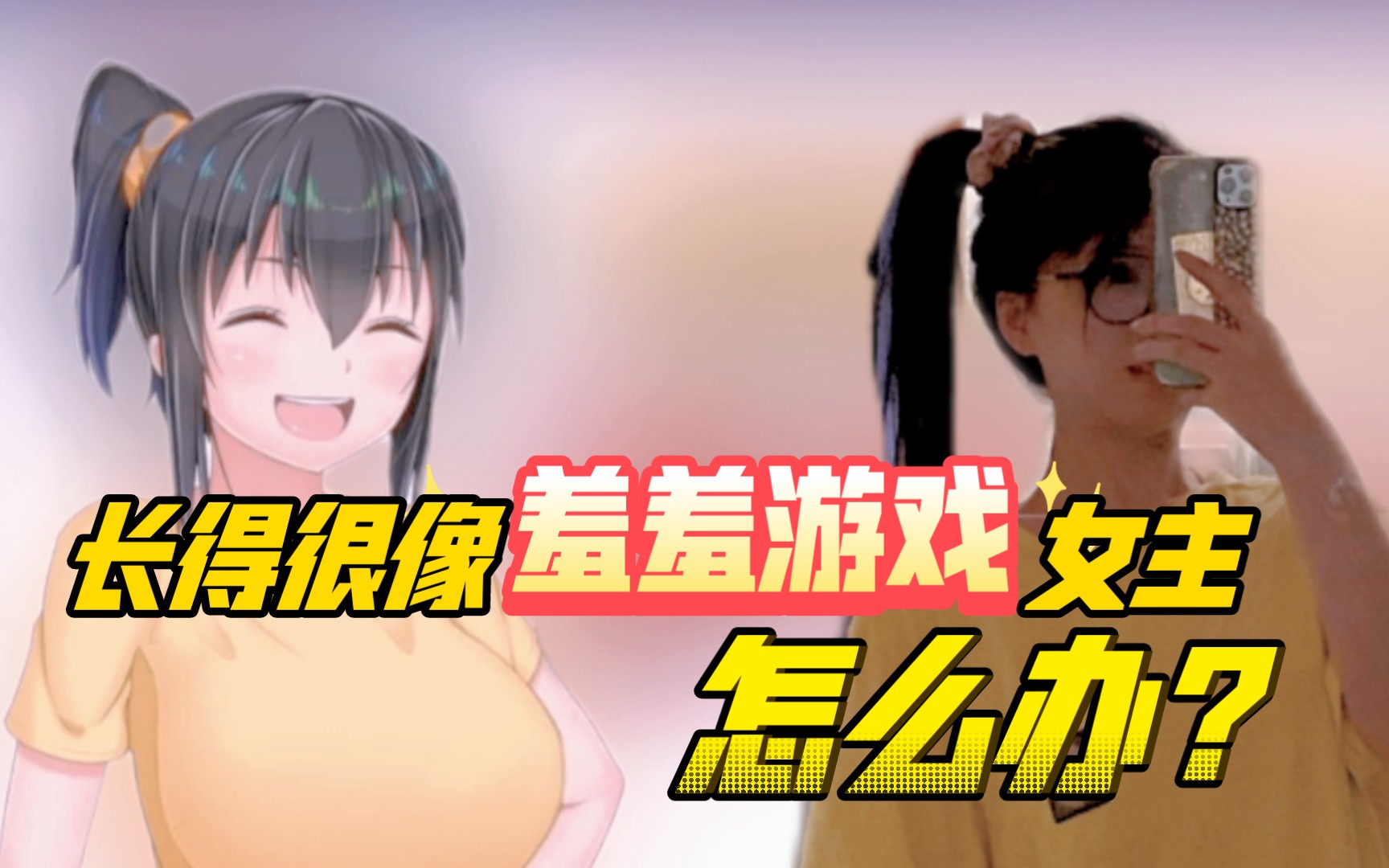 [图]【另类ntr】长得很像羞羞游戏的女主怎么办     无知少女的乡村韵事 已破解 安卓+pc