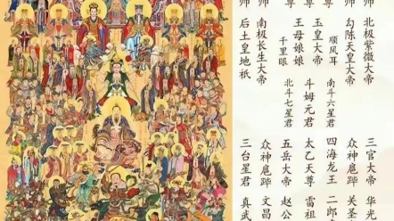 [图]道教信奉的最高尊神是“三清”，即玉清元始天尊、上清灵宝天尊和太清道德天尊。道教宫观供奉的三清塑像，一般以玉清元始天尊居中，元始天尊左侧为灵宝天尊，右侧为道德天尊