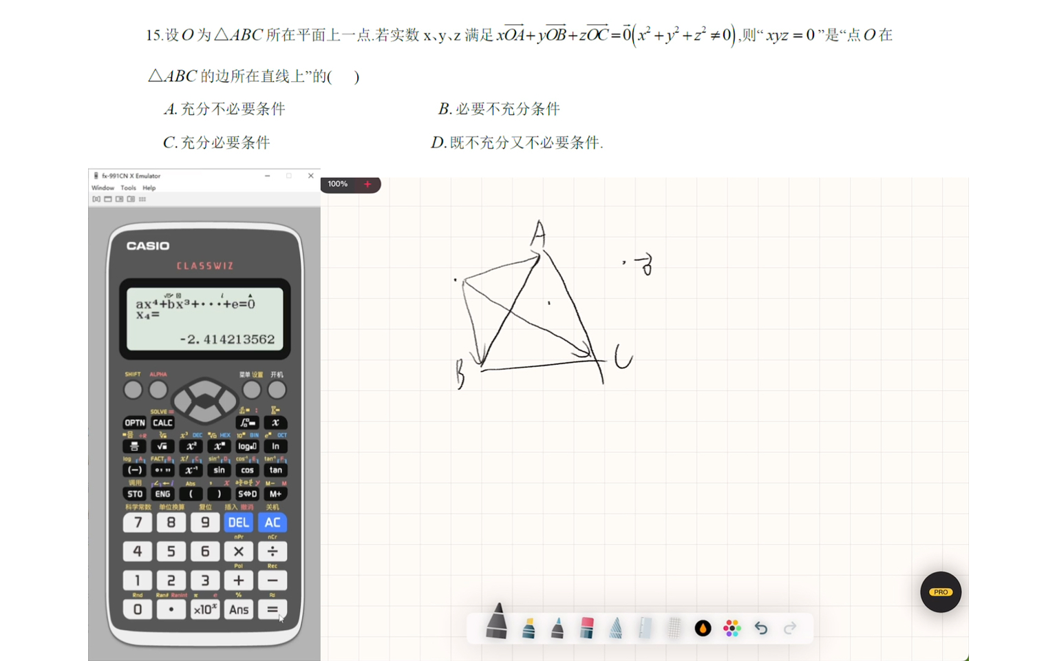 2022上海数学崇明区一模填选哔哩哔哩bilibili