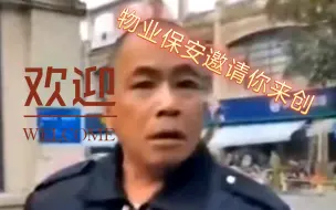 Download Video: 阿米诺斯物业是哪个小区？