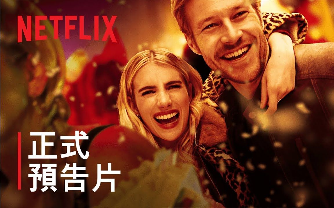 [图]《假日约会》 Holidate (2020)最新预告，Netflix喜剧爱情片