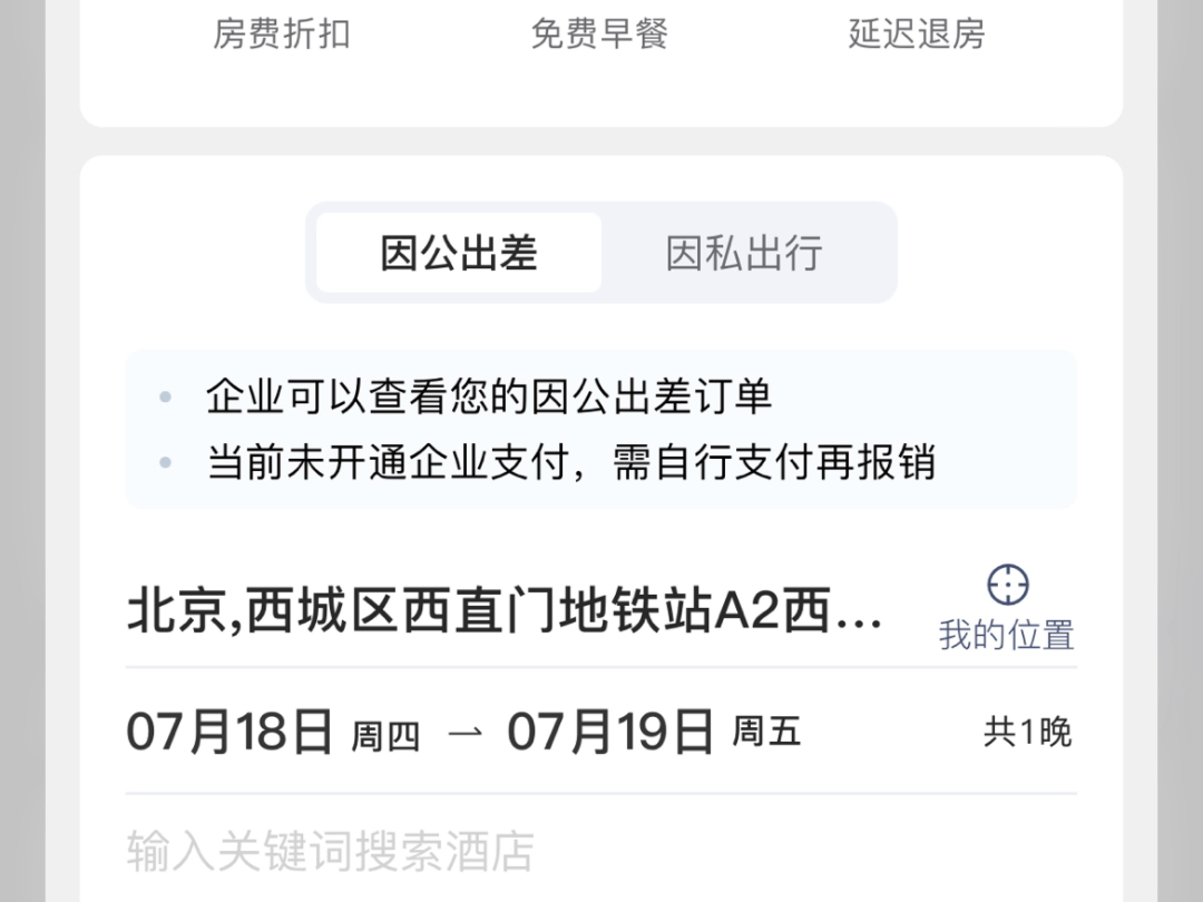 千万不要在闲鱼买华住会员纯纯的诈骗先给你一个85折的公司过3天再给你换一个88折的公司你不同意 他就要抽订购这几天的折扣哔哩哔哩bilibili