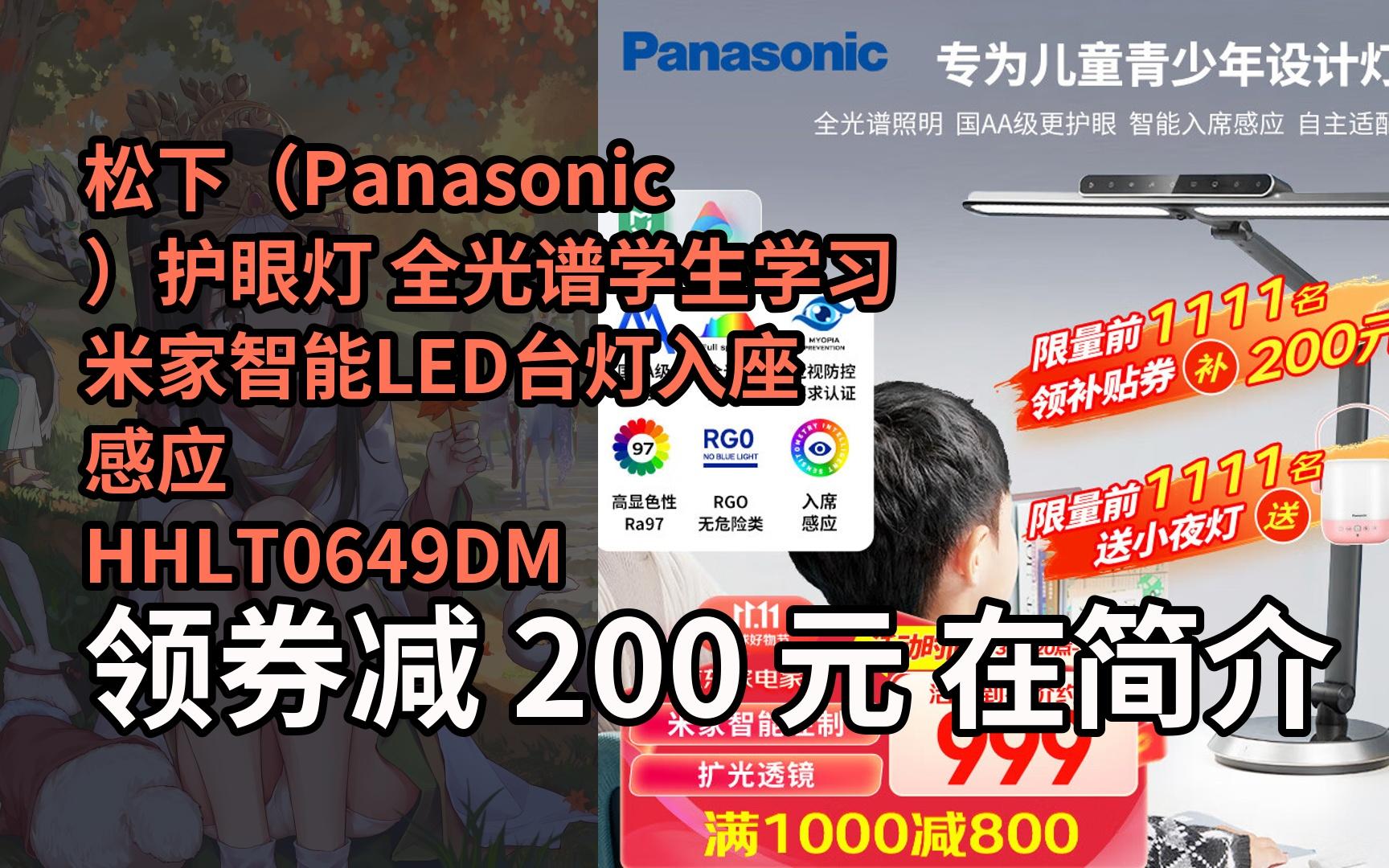 护眼灯 全光谱学生学习米家智能led台灯入座感应 hhlt0649dm