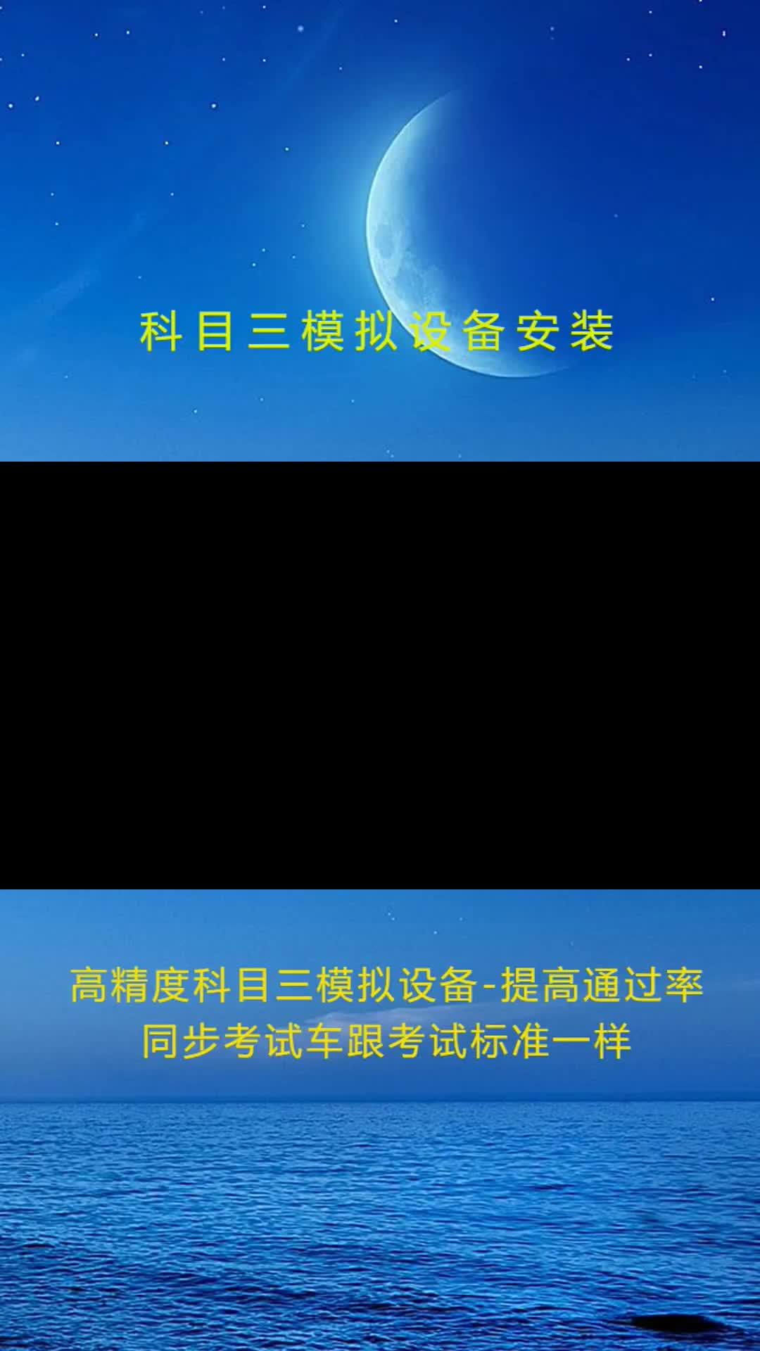 科目三模拟考试设备报价,科目三模拟考试设备哔哩哔哩bilibili