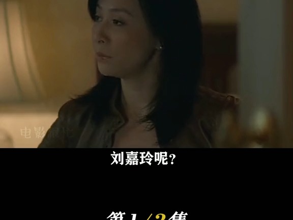 张曼玉 都说是意难平,#梁朝伟 为什么最后选择了 #刘嘉玲 ?#幕后故事哔哩哔哩bilibili