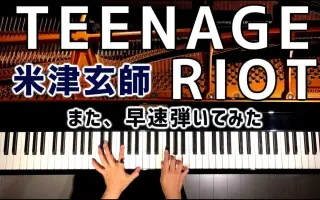 米津玄師 Teenage Riot 搜索结果 哔哩哔哩弹幕视频网 つロ乾杯 Bilibili