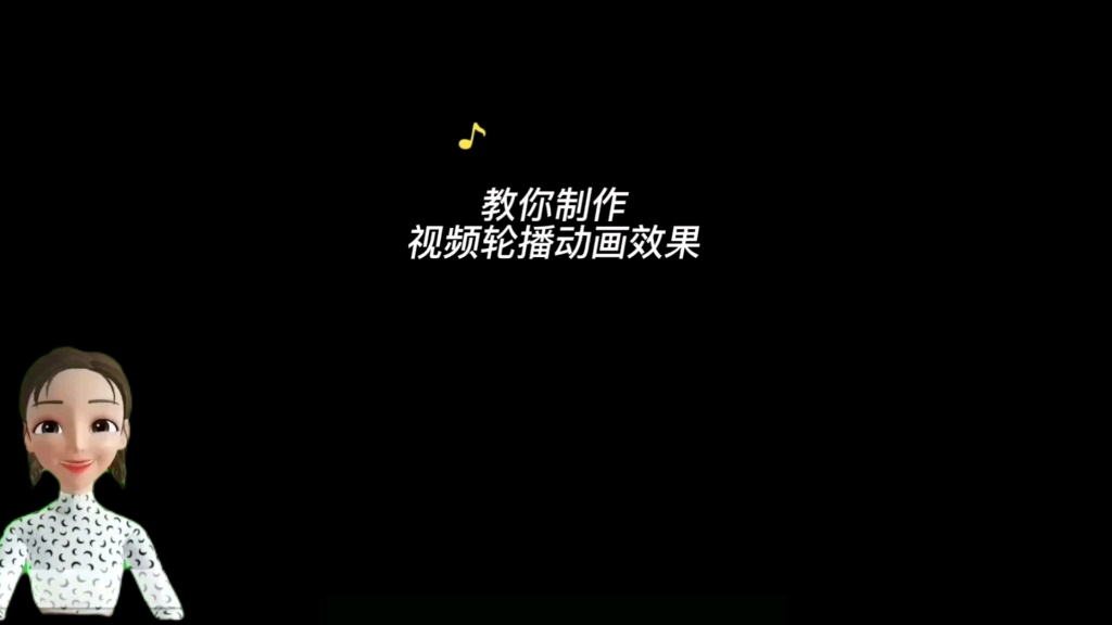 教你制作视频轮播动画效果哔哩哔哩bilibili