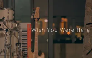 Download Video: 【以此歌献给那些被疫情分散的人们】Pink Floyd - Wish You Were Here （Cover by 息痛CETAMOL）