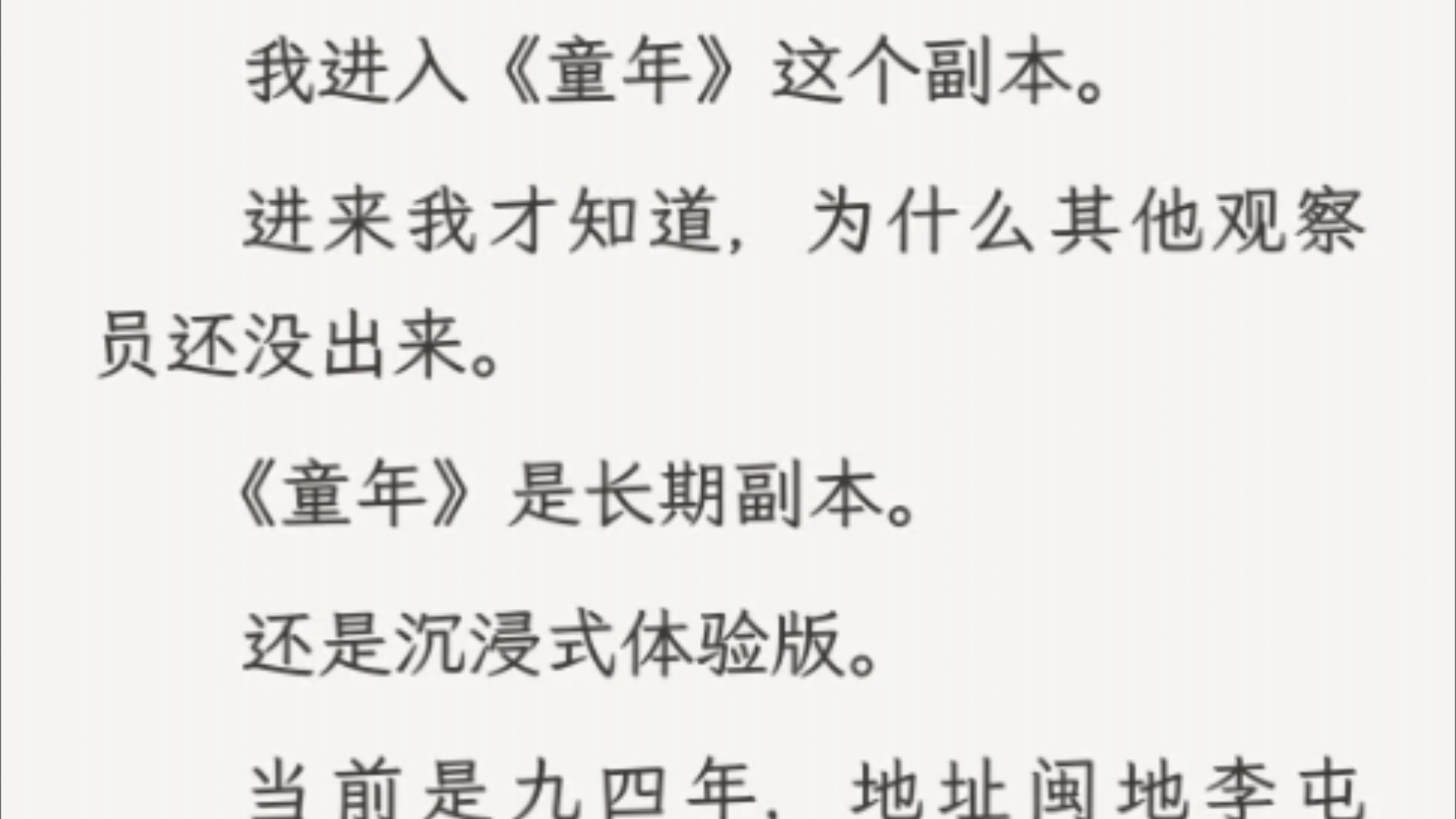 (全文)【你的爷爷奶奶感谢你的陪伴.】【你将拥有动物亲和、砍柴技能、捕蛇技能.】哔哩哔哩bilibili