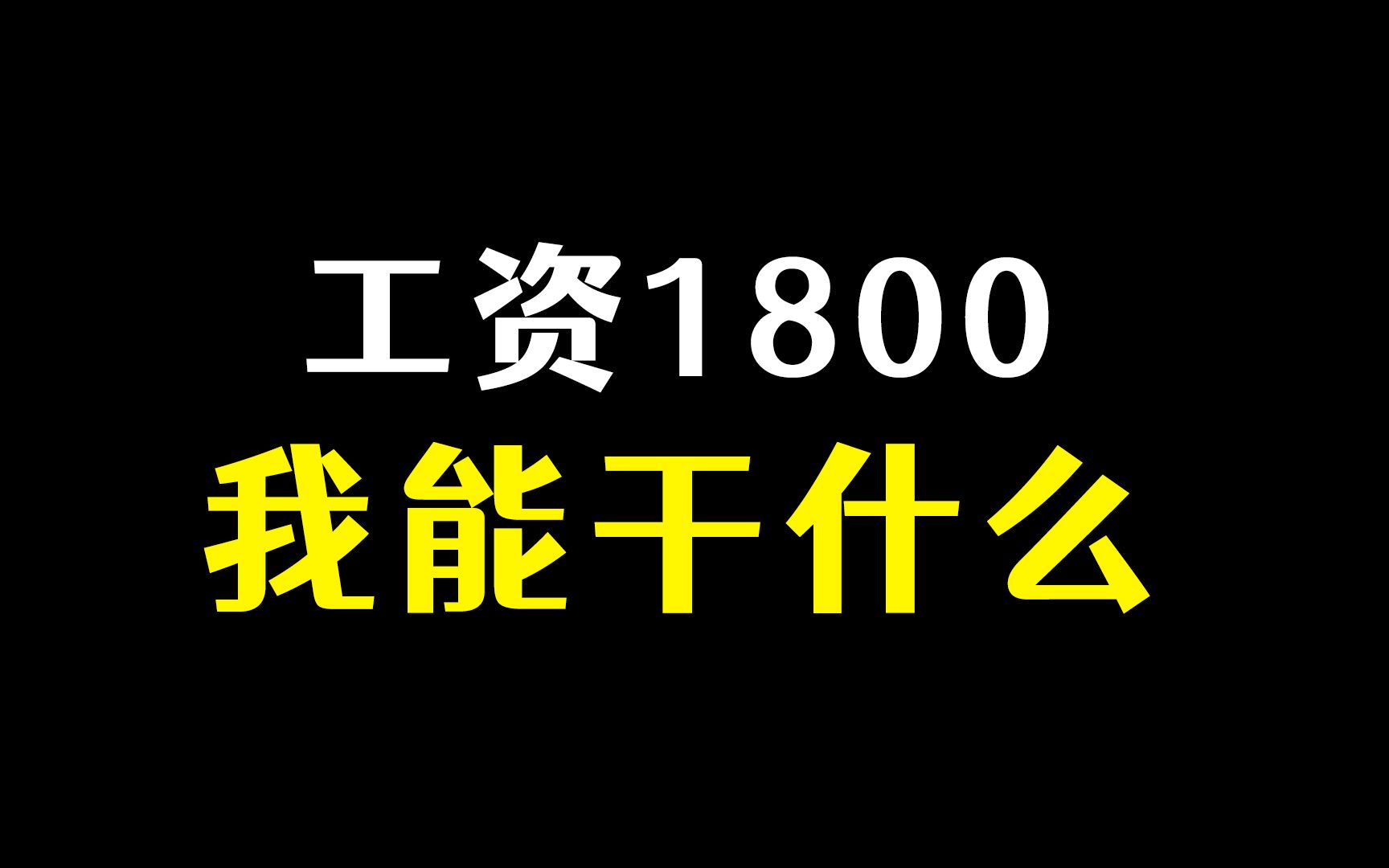 [图]天不怕地不怕，就怕没钱花！