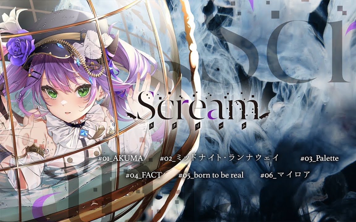 常闇永遠1st EP 迷你專輯『Scream』試聽-哔哩哔哩