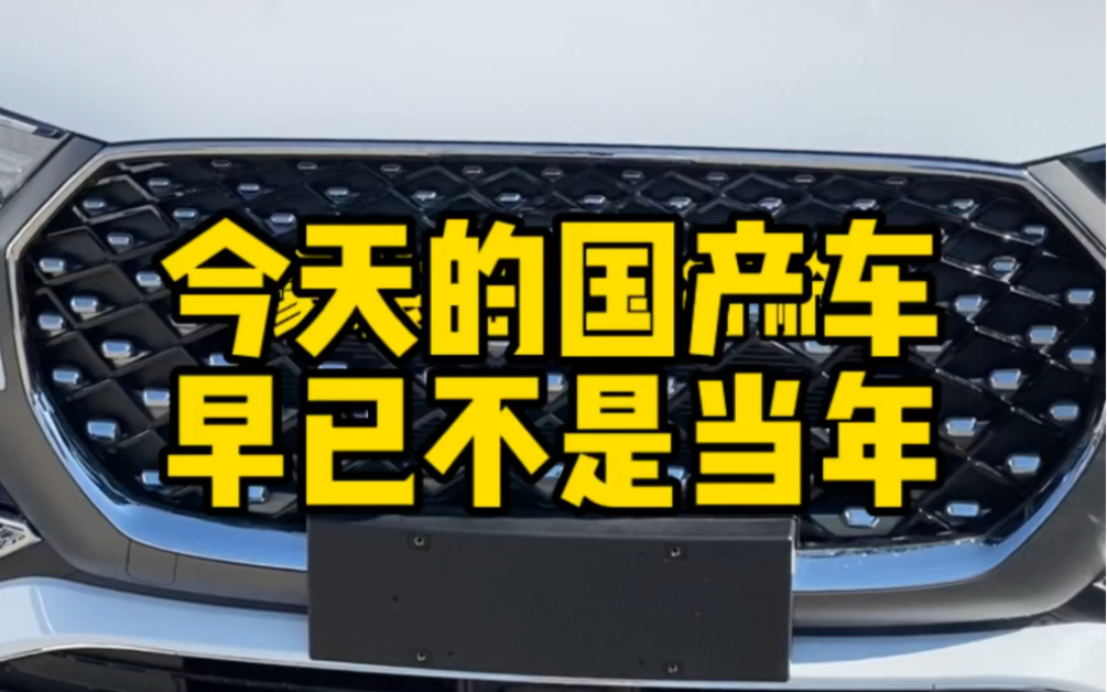 国产超H资,已经是不争的事实,W国人100年的研究,Z国人只花了10年,国产汽车的崛起,已是势不可挡~哔哩哔哩bilibili