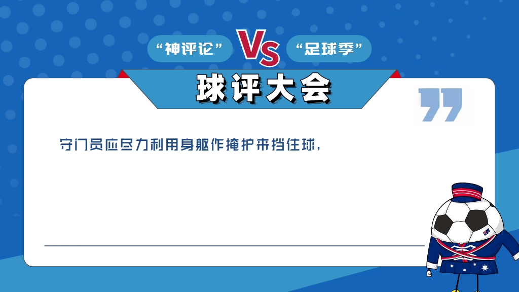 葡萄牙跟加纳最后时刻,加纳前锋差点偷塔成功.守门员一定要警惕,但是加纳那名前锋无可厚非因为规则完全允许,只是运气不太好哔哩哔哩bilibili