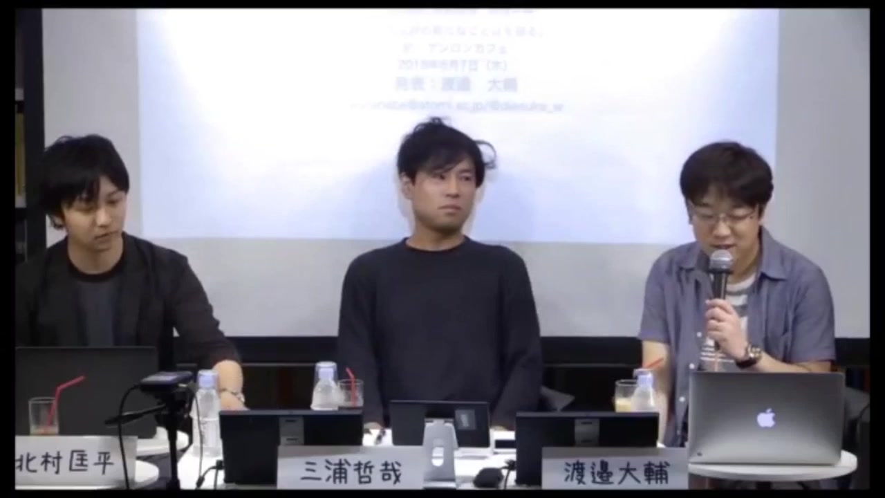 [图]【《新电影论》发行纪念重播！】三浦哲哉× 北村匡平× 渡边大辅《探索电影批评的新词汇——《后文》和电影批评的再启动》（2018/6/7收录）#原隆180607