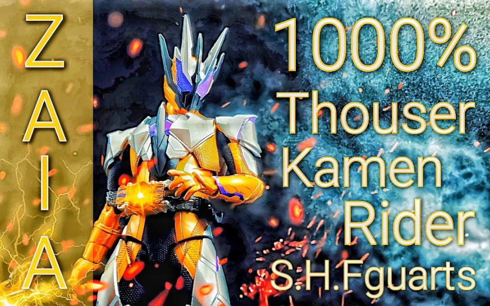 【柒测评】森帕森头1000% 千骑 shf 天津垓 老千 测评(第84期)_哔哩