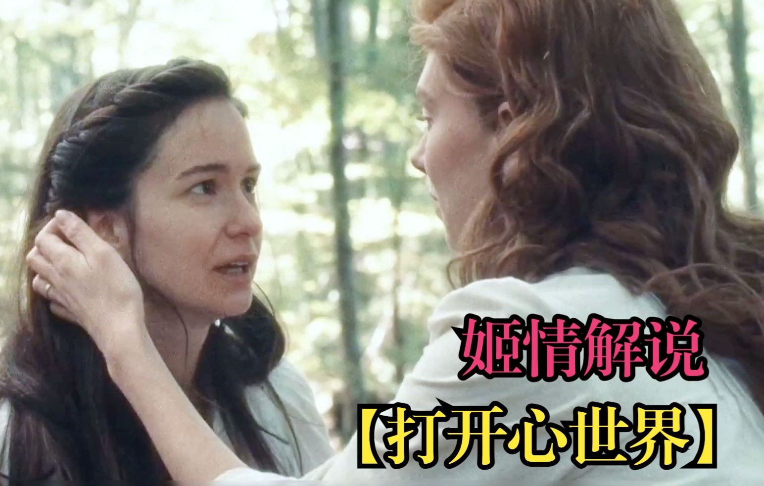 姬情解说打开心世界台词太温柔了你闻起来像小饼干
