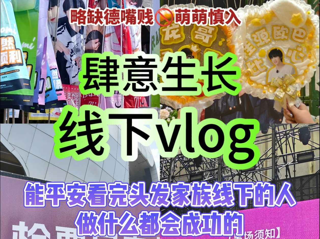 【肆意生长线下vlog】一年逛两次渝北体育馆,每次都有新感觉!哔哩哔哩bilibili