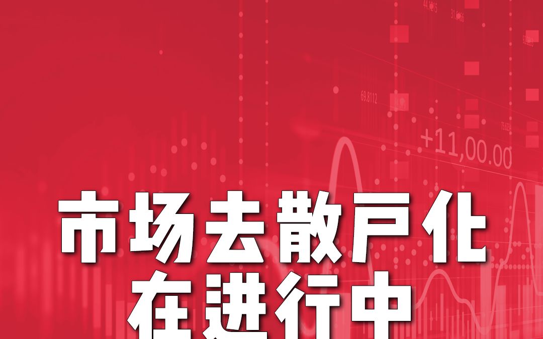 万亿美金计算管理资金!资深分析师揭秘,为什么基金规模上的这么快?哔哩哔哩bilibili