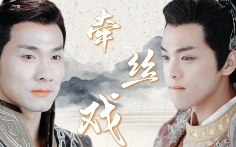 【风天逸x风刃】留在我身边吧,你不在我会伤心的丨牵丝戏