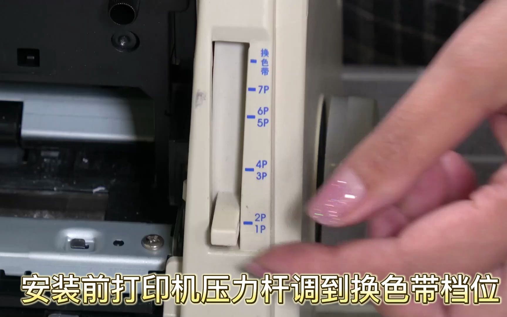 得力 得实 航天信息 爱信诺系列针式打印机色带架安装 教程