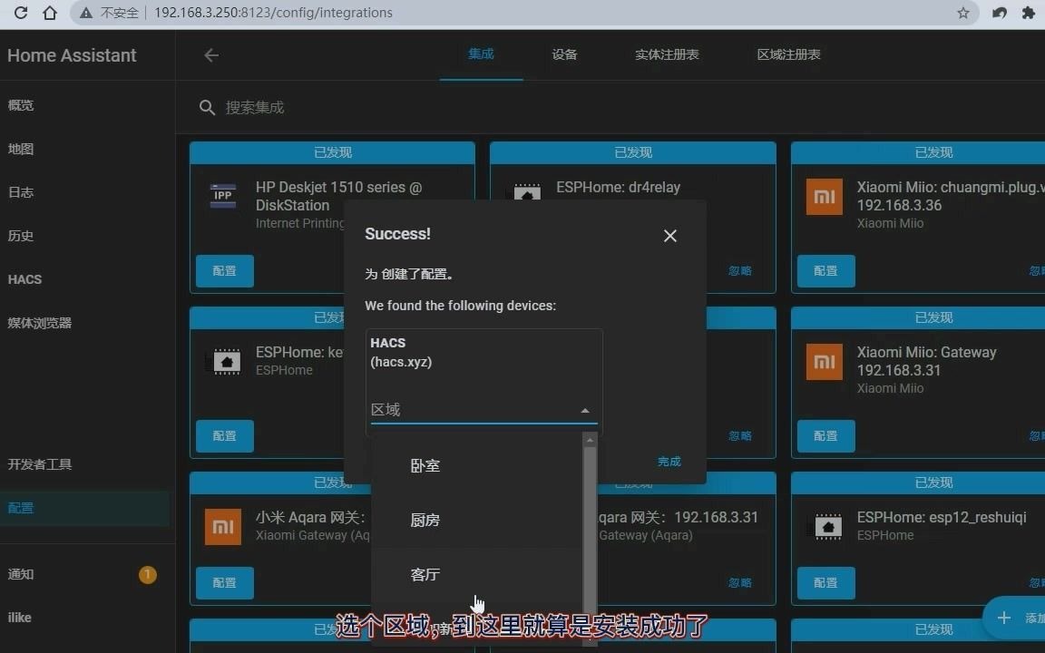 hacs安装简明教程哔哩哔哩bilibili