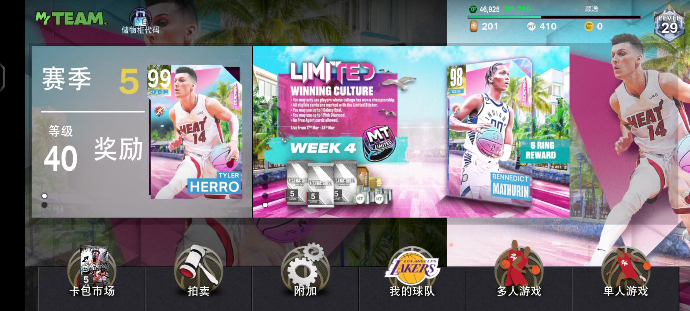 2k23安卓版 今天第二个代码来了OPALMUGGSYBOGUES53PGH250K哔哩哔哩bilibili游戏集锦