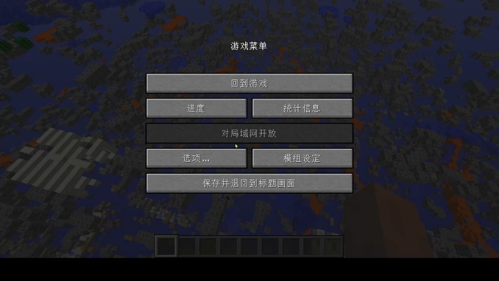 我的世界MOD1.12.2矿物透视模组,想要的留言我的世界