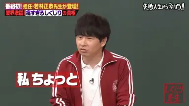 オードリー若林/-哔哩哔哩_Bilibili