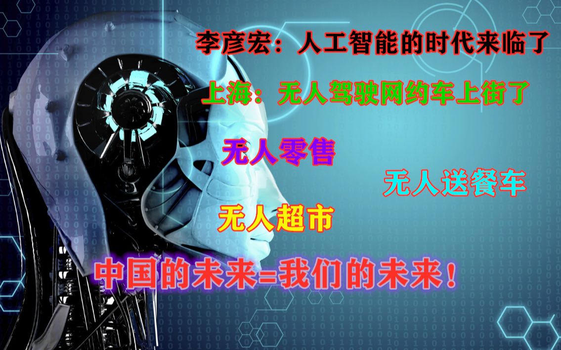 靠赚“辛苦钱”成不了真正的强国,AI时代来临,中国企业的出路在哪里?哔哩哔哩bilibili